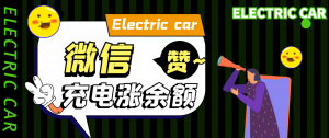 【装逼神器】VX充电余额， 装逼引流必备神器-司马网创基地