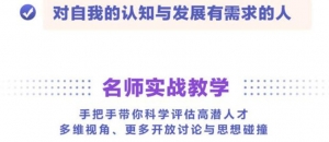 华为人才战略训练营,向华为学习人才识别和管理-司马网创基地