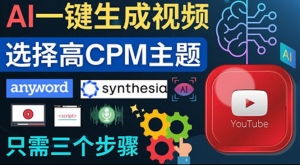 无需露脸,无需录音,零基础,利用AI一键批量生成Youtube的视频!-司马网创基地