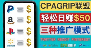 通过社交媒体平台推广热门CPA Offer,日赚50美元 – CPAGRIP的三种赚钱方法-司马网创基地