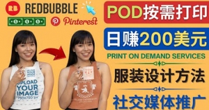 通过Print on Demand(按需打印)赚钱的方法:日赚200美元-司马网创基地