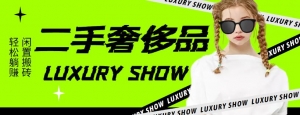 闲鱼二手奢饰品搬砖项目，利润在百分之70%之内，一单利润200-1000+-司马网创基地
