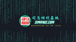 线下拍照项目转线上操作思路：每天稳定1000+的收入！-司马网创基地