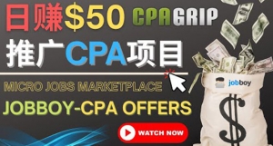 利用微型工作平台Jobboy推广CPA项目，日赚50美元以上-司马网创基地