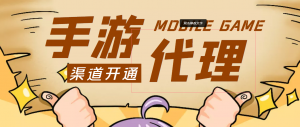 【蓝海市场】外面收费1000+的手游代理项目、收益无上限、可躺赚 (详细教程)-司马网创基地