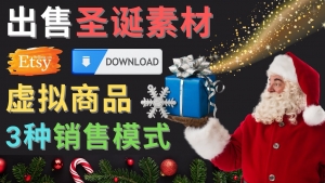 出售圣诞节主题Photoshop设计素材，日赚100美元以上-司马网创基地
