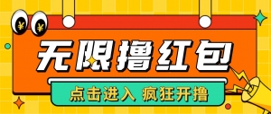 最新某养鱼平台接码无限撸红包项目 提现秒到轻松日入几百+【详细玩法教程】-司马网创基地