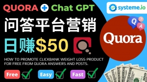 免费推广Clickbank热销商品,每单25.07美元,日赚50美元以上-司马网创基地