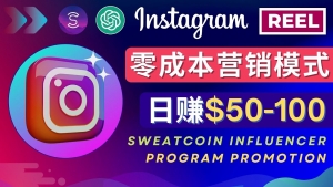 Instagram推广热门手机APP项目,日赚50-100美元-司马网创基地