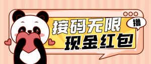 【低保项目】最新某新闻平台接码无限撸1.2元现金红包,提现秒到-司马网创基地