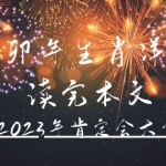 某公众号付费文章《癸卯年生肖详解 读完本文，你的2023年肯定会大富大贵》