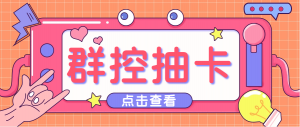 最新创游天下一键抽卡一键导出脚本,解放双手快速到位【永久版+教程】-司马网创基地