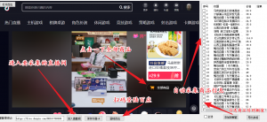 外面收费399一键取抖音直播间商品上传橱窗,支持导出和一键上传到自己橱窗-司马网创基地