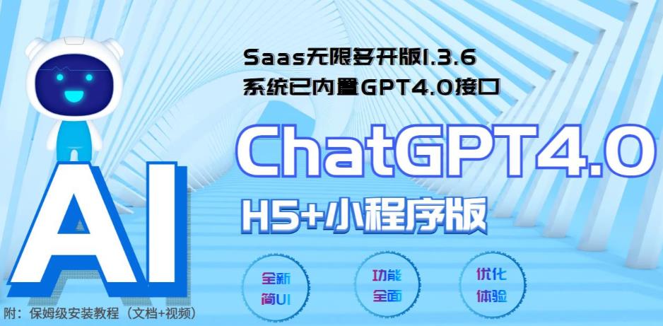 Saas无限多开版GXT小程序+H5，系统已内置GXT4.0接口，可无限开通坑位