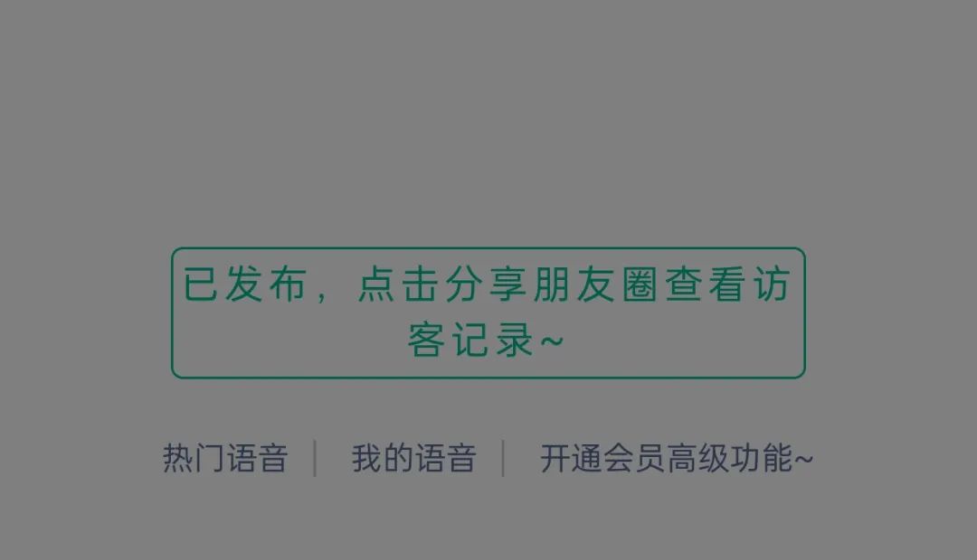 一单卖9.9的信息差项目，朋友圈访客记录教程708 作者:福缘资源库 帖子ID:102460 