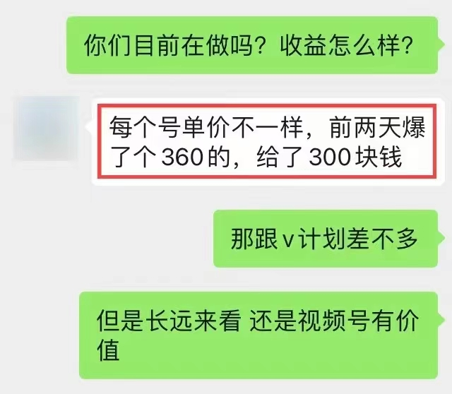 视频号项目拆解：热门幻术视频，日赚300 702 作者:福缘资源库 帖子ID:102680 