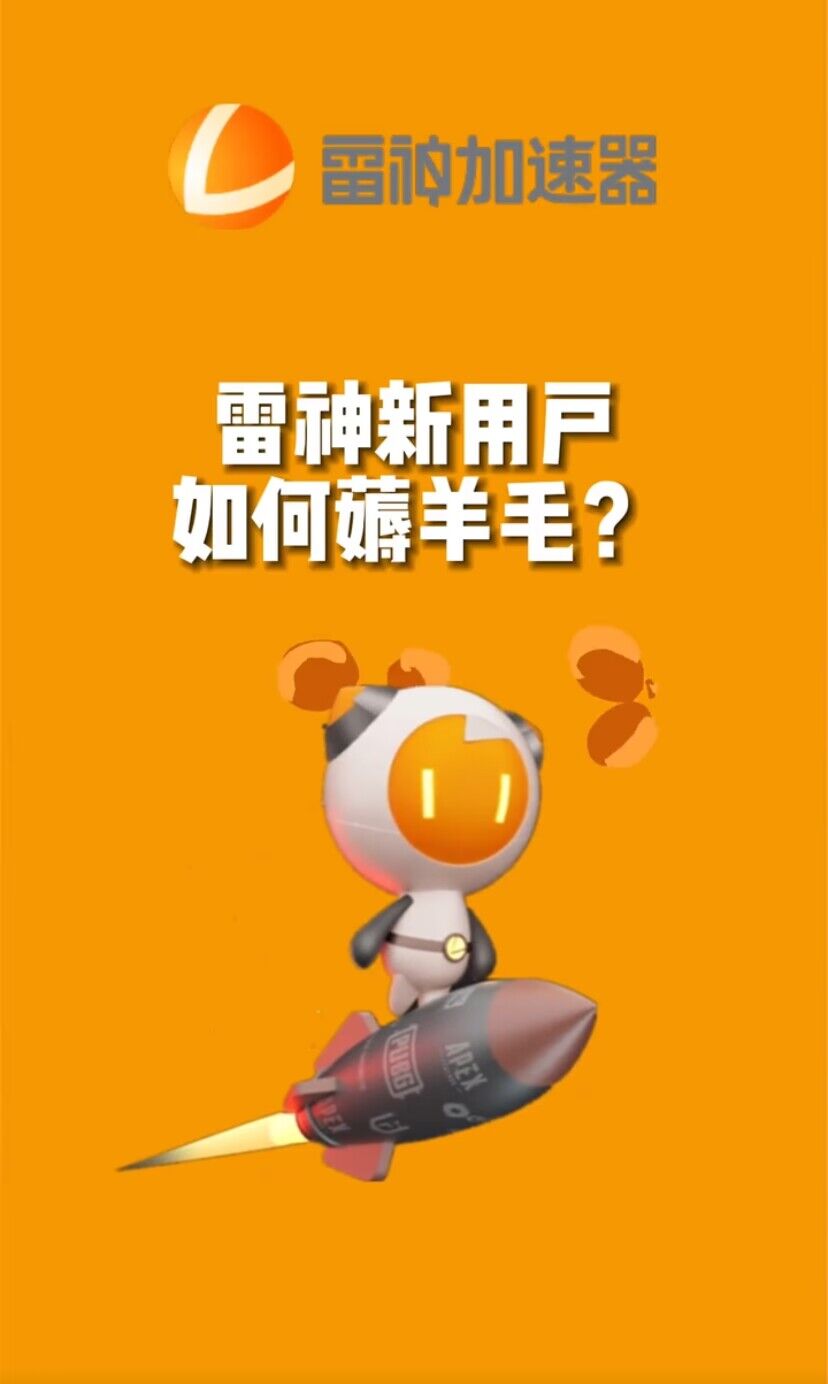 无限免费使用游戏加速器-司马网创基地
