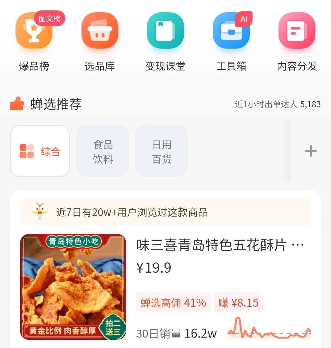 抖音0粉开通橱窗，图文带货，提供原创素材，无脑搬运，月入5000 。9729 作者:福缘资源库 帖子ID:103207 