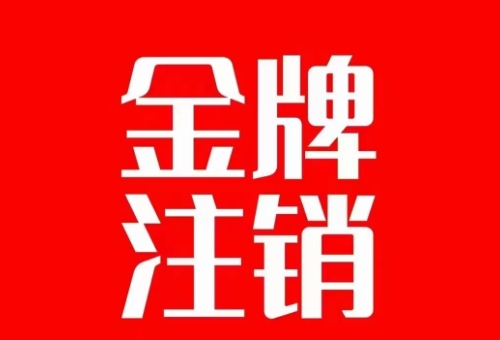 抖音金牌主播账号,自己注销不了的,秒注销教程-司马网创基地