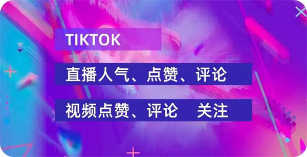 一个星期如何实现Tiktok快速涨粉15k5934 作者:福缘资源库 帖子ID:103479 