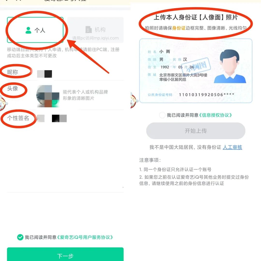 爱奇艺掘金项目：简单操作，无脑搬砖，月入10000＋！！！860 作者:福缘资源库 帖子ID:103481 