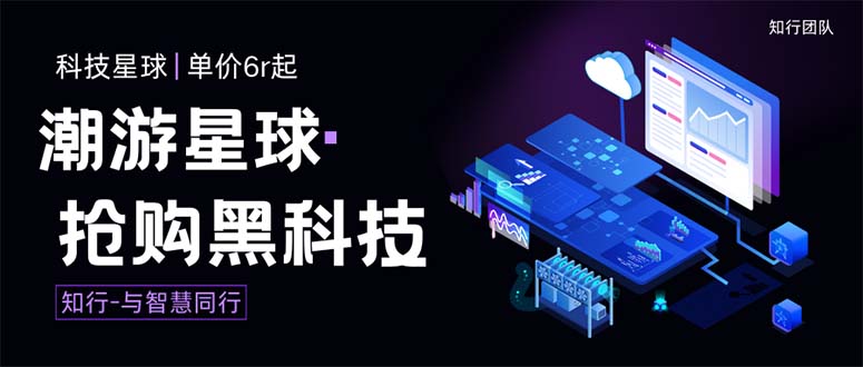 外面收费388的最新潮游星球抢购黑科技,接单可轻松日入三位数【协议脚本...-司马网创基地