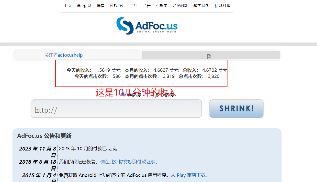adFoc撸美金项目价值8900，单日收入30美金+工作室可批量搞-司马网创基地