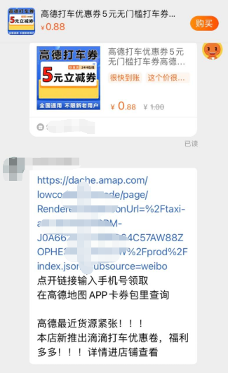 利用信息差搞钱，无限搞无门槛优惠券，人人都能用到，自用或变现均可4773 作者:福缘资源库 帖子ID:104215 