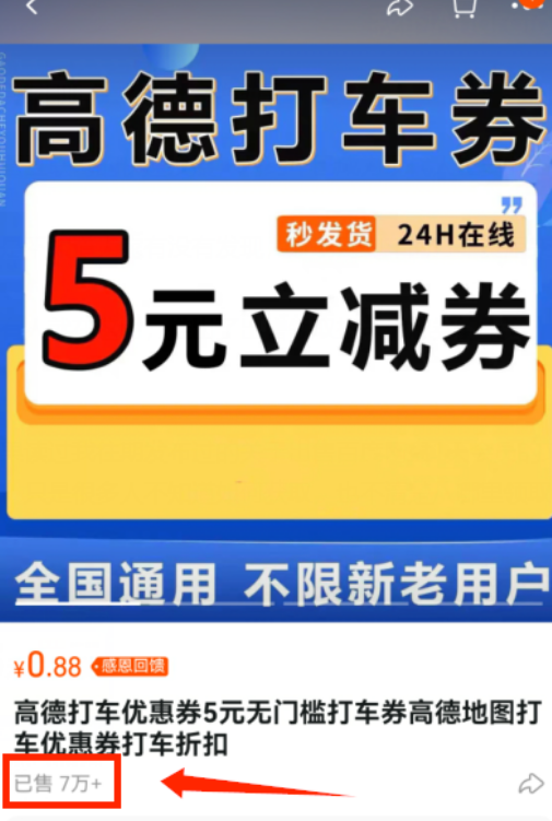 利用信息差搞钱，无限搞无门槛优惠券，人人都能用到，自用或变现均可9658 作者:福缘资源库 帖子ID:104215 