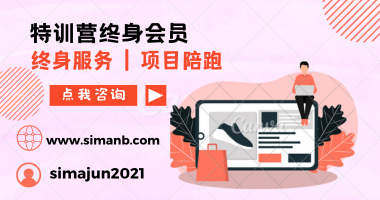 司马网创2023年最后一次福利活动,错过就只能拍大腿了!(已结束)-司马网创基地