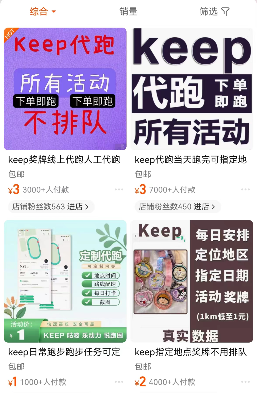 单日收益500 ，帮别人跑跑步，也能赚钱的副业！9488 作者:福缘资源库 帖子ID:104536 