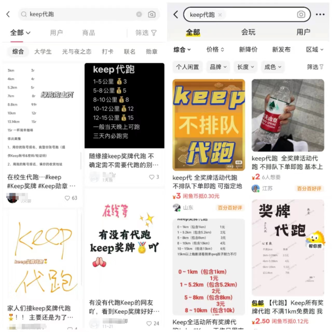 单日收益500 ，帮别人跑跑步，也能赚钱的副业！1072 作者:福缘资源库 帖子ID:104536 