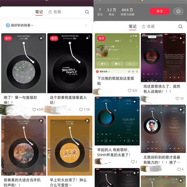 小红书音乐号快速涨粉，每天操作20分钟月入过万4394 作者:福缘资源库 帖子ID:104596 