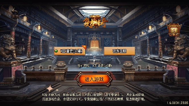 独家【战神引擎】龍之傳奇[白猪3]版本+语音视频教程+GM物品充值后台【源...-司马网创基地