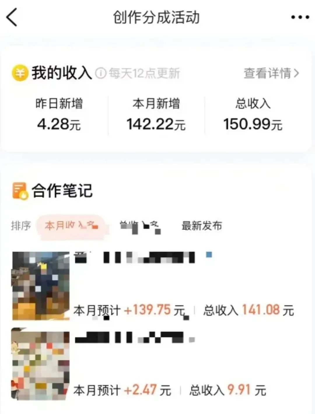 冷门点评搬砖平台，短视频内卷严重，一篇笔记4000阅读收益150 ！5895 作者:福缘资源库 帖子ID:104764 