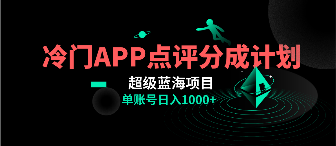 全网首发冷门评分成计划超级蓝海项目,AI一键制作轻松日入1000+-司马网创基地