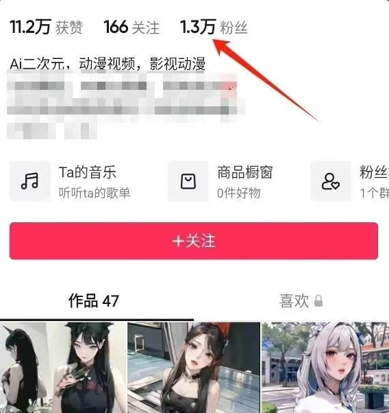 AI漫改视频项目，玩法不仅有趣，并且还能赚钱9096 作者:福缘资源库 帖子ID:104991 