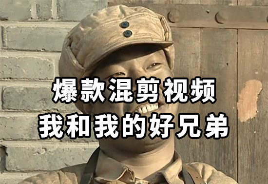 10分钟一条原创爆款混剪视频,秒过中视频 任务,单日收益800+-司马网创基地