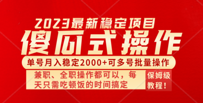 傻瓜式无脑项目 单号月入稳定2000+ 可多号批量操作 多多视频搬砖全新玩法-司马网创基地