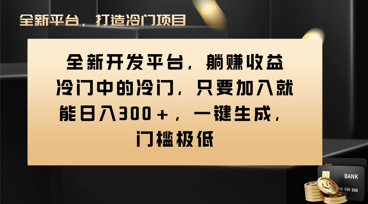 Vivo视频平台创作者分成计划,只要加入就能日入300+,一键生成,门槛极低-司马网创基地