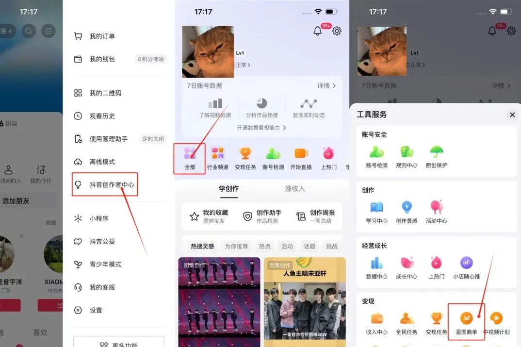 抖音星图项目撸金玩法，单日可以收益70 ，操作简单！7090 作者:福缘资源库 帖子ID:105079 