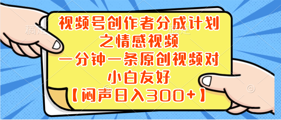 小红书AI宝宝漫画，轻松引流宝妈粉，小白零基础操作，日入500-司马网创基地