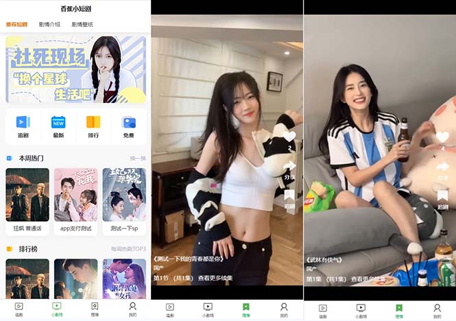 小剧场短剧影视系统源码 全开源 带支付收益+会员机制+代理推广等模式【...-司马网创基地