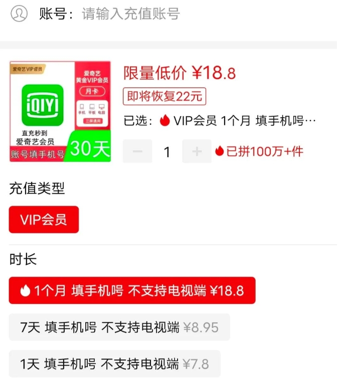 爱奇艺会员推广，发了个圈赚了40 ，大佬月入50000 ，7323 作者:福缘资源库 帖子ID:105767 