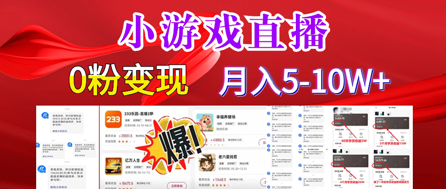 超脑神探小游戏日入5000+爆裂变现，小白一定要做的项目，年入百万不在话下-司马网创基地