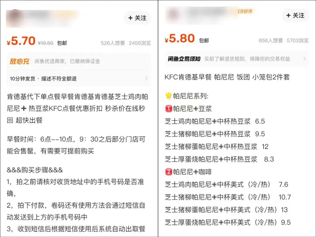 3个闲鱼信息差项目，无脑发布，新人日赚200 2480 作者:福缘资源库 帖子ID:106005 