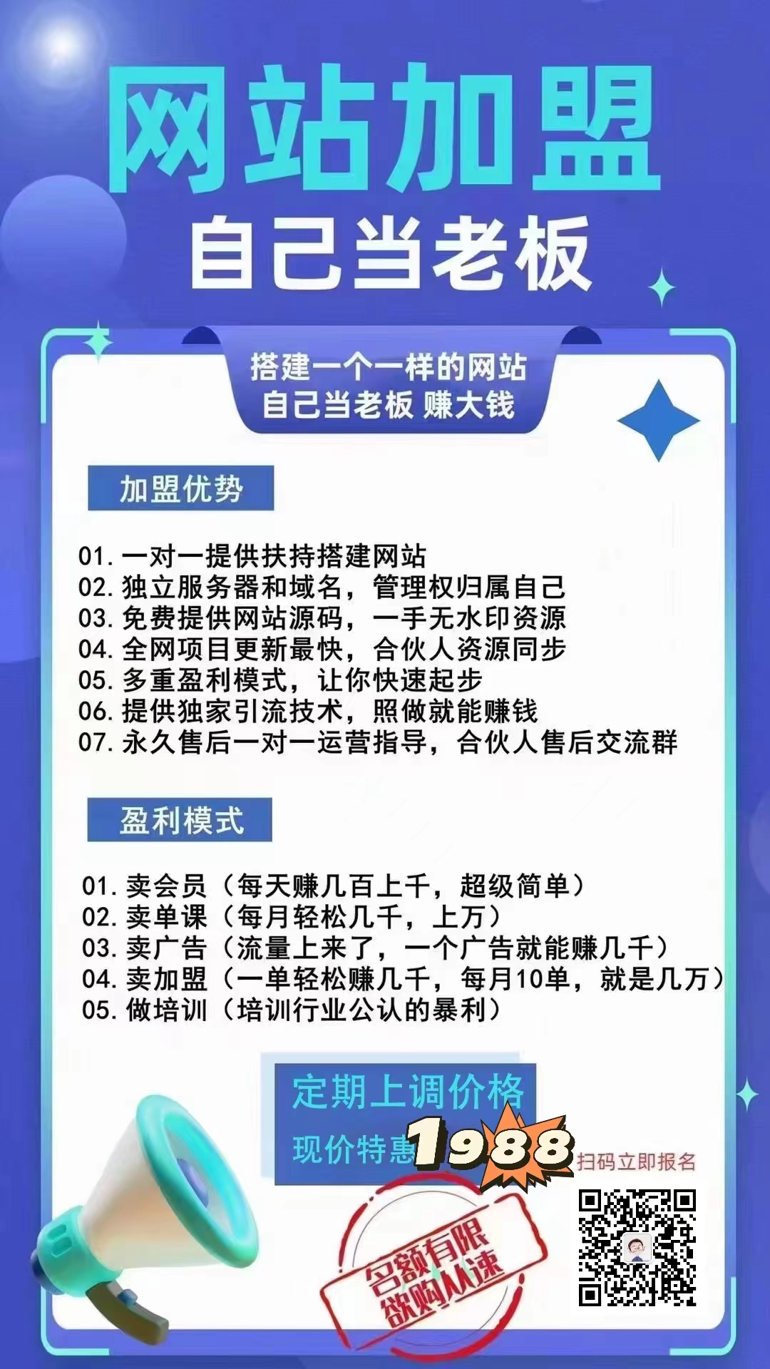 个人站长如何赚钱  第1张