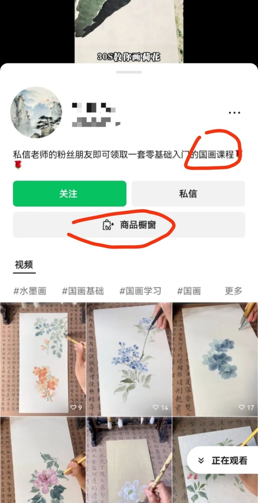 国画书法教学，针对老年人的视频号分成计划！3897 作者:福缘资源库 帖子ID:107424 