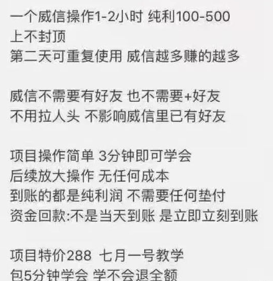 最近爆火的售价288项目5365 作者:福缘资源库 帖子ID:106986 