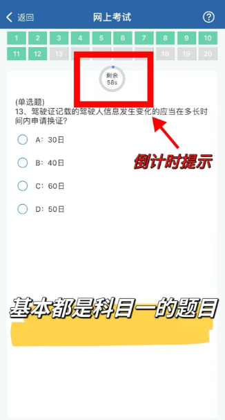 如何让你的驾驶证在一天内加6分，以及如何进行变现7817 作者:福缘资源库 帖子ID:107455 